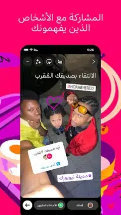 تحميل انستقرام بلس Instagram Plus مهكر APK للأندرويد 2026 أخر إصدار مجانًا