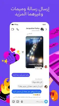 تحميل انستقرام بلس Instagram Plus مهكر APK للأندرويد 2026 أخر إصدار مجانًا