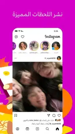 تحميل انستقرام بلس Instagram Plus مهكر APK للأندرويد 2026 أخر إصدار مجانًا