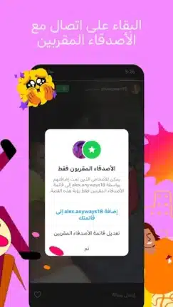 تحميل انستقرام بلس Instagram Plus مهكر APK للأندرويد 2026 أخر إصدار مجانًا