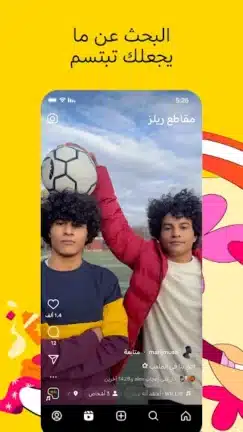 تحميل انستقرام بلس Instagram Plus مهكر APK للأندرويد 2026 أخر إصدار مجانًا تحميل انستقرام بلس Instagram Plus مهكر APK للأندرويد 2026 أخر إصدار مجانًا