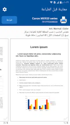 تحميل تطبيق طباعة المحمول NokoPrint مهكر APK للأندرويد 2027 أخر إصدار مجانًا