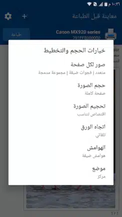 تحميل تطبيق طباعة المحمول NokoPrint مهكر APK للأندرويد 2027 أخر إصدار مجانًا تحميل تطبيق طباعة المحمول NokoPrint مهكر APK للأندرويد 2027 أخر إصدار مجانًا