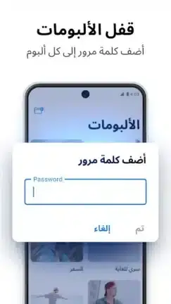 تحميل تطبيق Keepsafe Pro مهكر APK للأندرويد 2027 أخر إصدار مجانًا