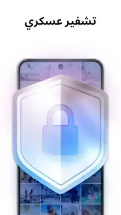 تحميل تطبيق Keepsafe Pro مهكر APK للأندرويد 2027 أخر إصدار مجانًا