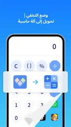 تحميل مستنسخ التطبيقات Clone App مهكر APK للأندرويد 2027 أخر إصدار مجانًا