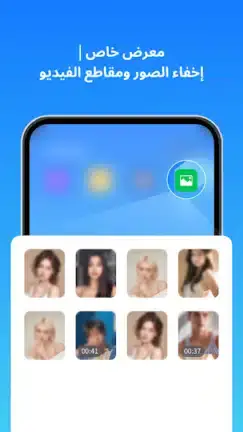 تحميل مستنسخ التطبيقات Clone App مهكر APK للأندرويد 2027 أخر إصدار مجانًا
