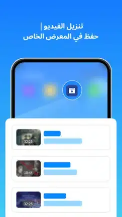 تحميل مستنسخ التطبيقات Clone App مهكر APK للأندرويد 2027 أخر إصدار مجانًا