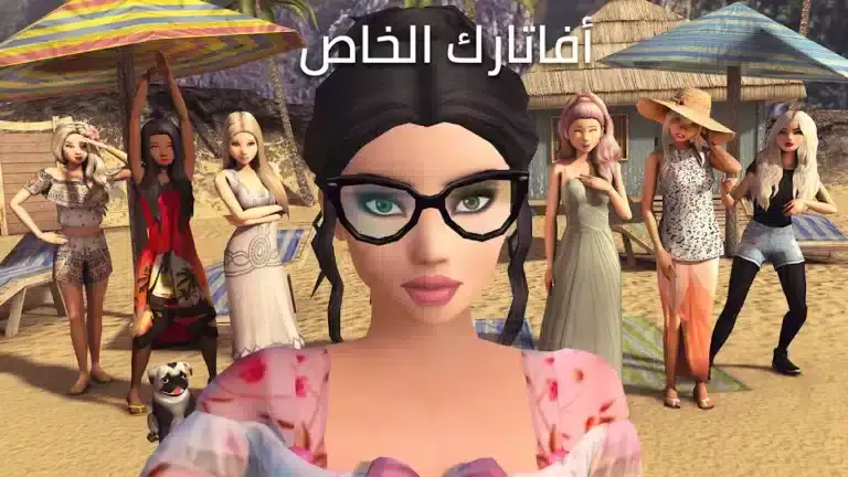 تحميل لعبة أفاكين لايف Avakin Life مهكرة APK للأندرويد 2027 أخر إصدار مجانًا