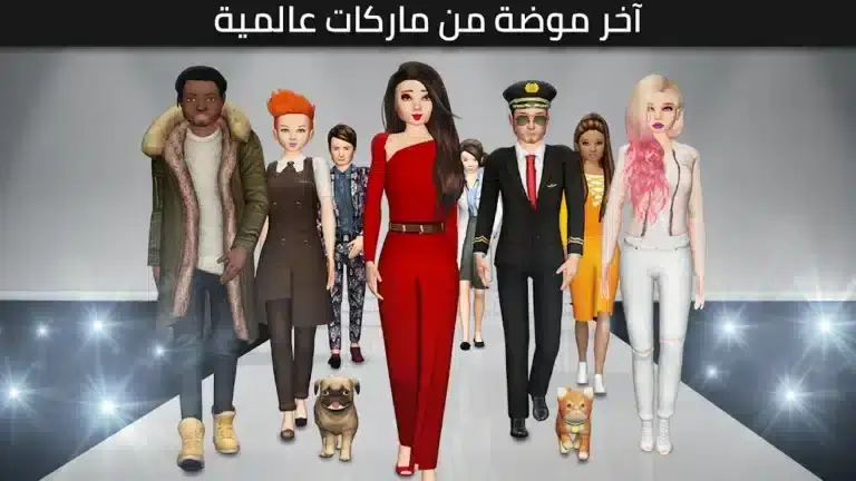 تحميل لعبة أفاكين لايف Avakin Life مهكرة APK للأندرويد 2027 أخر إصدار مجانًا