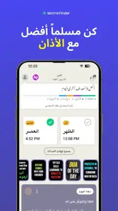 تحميل برنامج الاذان برو Athan Pro مهكر APK للأندرويد 2027 أخر إصدار مجانًا