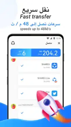 تحميل برنامج شير ات لايت SHAREit Lite مهكر APK للأندرويد 2027 أخر إصدار مجانًا