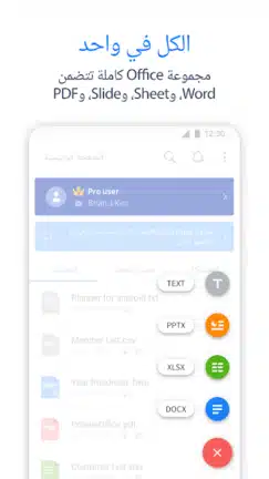 تحميل برنامج Polaris Office مهكر APK للأندرويد 2027 أخر إصدار مجانًا
