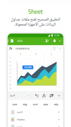 تحميل برنامج Polaris Office مهكر APK للأندرويد 2027 أخر إصدار مجانًا