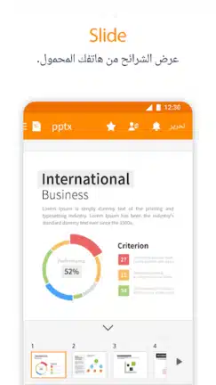 تحميل برنامج Polaris Office مهكر APK للأندرويد 2027 أخر إصدار مجانًا