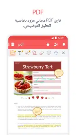 تحميل برنامج Polaris Office مهكر APK للأندرويد 2027 أخر إصدار مجانًا