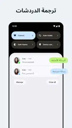 تحميل برنامج Bubble Screen Translate مهكر APK للأندرويد 2027 أخر إصدار مجانًا تحميل برنامج Bubble Screen Translate مهكر APK للأندرويد 2027 أخر إصدار مجانًا