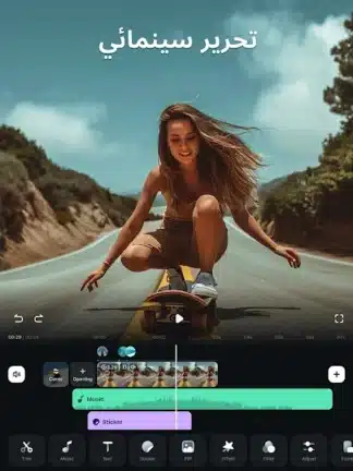 تحميل تطبيق فيلمورا FilmoraHD مهكر APK للأندرويد 2027 أخر إصدار مجانًا