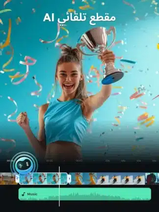 تحميل تطبيق فيلمورا FilmoraHD مهكر APK للأندرويد 2027 أخر إصدار مجانًا