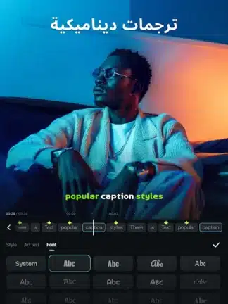 تحميل تطبيق فيلمورا FilmoraHD مهكر APK للأندرويد 2027 أخر إصدار مجانًا