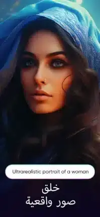 تحميل تطبيق Imagine AI Art Generator مهكر APK للأندرويد 2027 أخر إصدار مجانًا