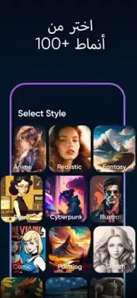 تحميل تطبيق Imagine AI Art Generator مهكر APK للأندرويد 2027 أخر إصدار مجانًا تحميل تطبيق Imagine AI Art Generator مهكر APK للأندرويد 2027 أخر إصدار مجانًا