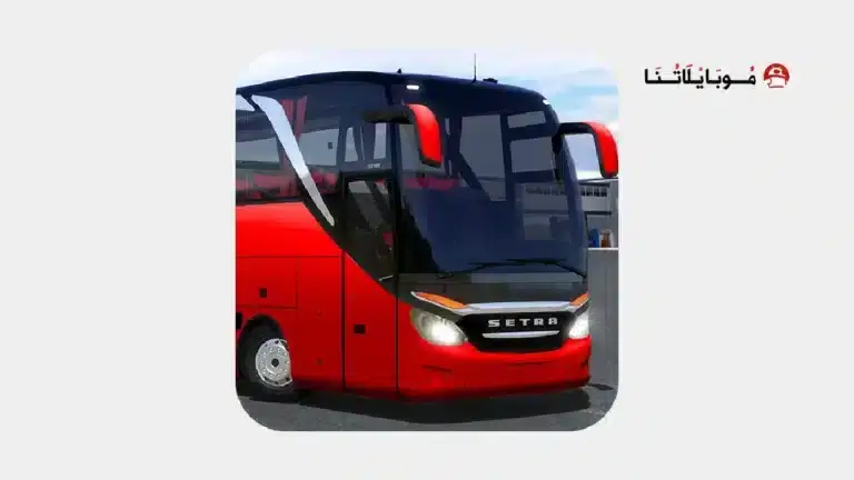 تحميل لعبة Bus Simulator Ultimate مهكرة