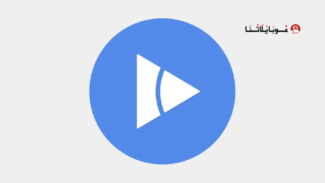 تحميل مشغل الفيديوهات Arc Player مهكر APK للأندرويد 2027 أخر إصدار مجانًا تحميل تطبيق مشغل الفيديوهات Arc Player مهكر