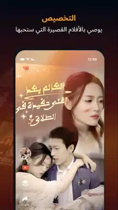 تحميل تطبيق شورت ماكس ShortMax مهكر APK للأندرويد 2027 أخر إصدار مجانًا