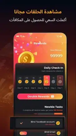 تحميل تطبيق شورت ماكس ShortMax مهكر APK للأندرويد 2027 أخر إصدار مجانًا تحميل تطبيق شورت ماكس ShortMax مهكر APK للأندرويد 2027 أخر إصدار مجانًا