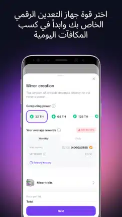 تحميل تطبيق التعدين الرقمي GoMining مهكر APK للأندرويد 2027 أخر إصدار مجانًا