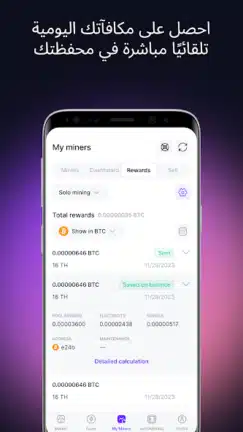 تحميل تطبيق التعدين الرقمي GoMining مهكر APK للأندرويد 2027 أخر إصدار مجانًا