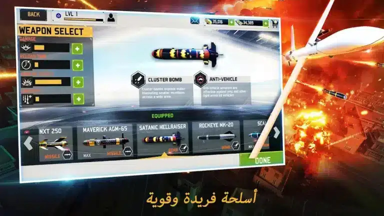 تحميل لعبة Drone Shadow Strike 3 مهكرة APK للأندرويد 2027 أخر إصدار مجانًا