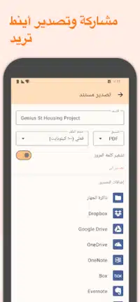 تحميل برنامج Genius Scan Enterprise مهكر APK للأندرويد 2027 أخر إصدار مجانًا