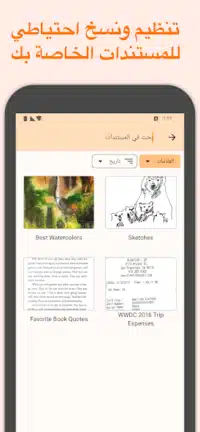 تحميل برنامج Genius Scan Enterprise مهكر APK للأندرويد 2027 أخر إصدار مجانًا