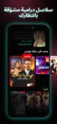 تحميل تطبيق Drama pops مهكر APK للأندرويد 2027 أخر إصدار مجانًا