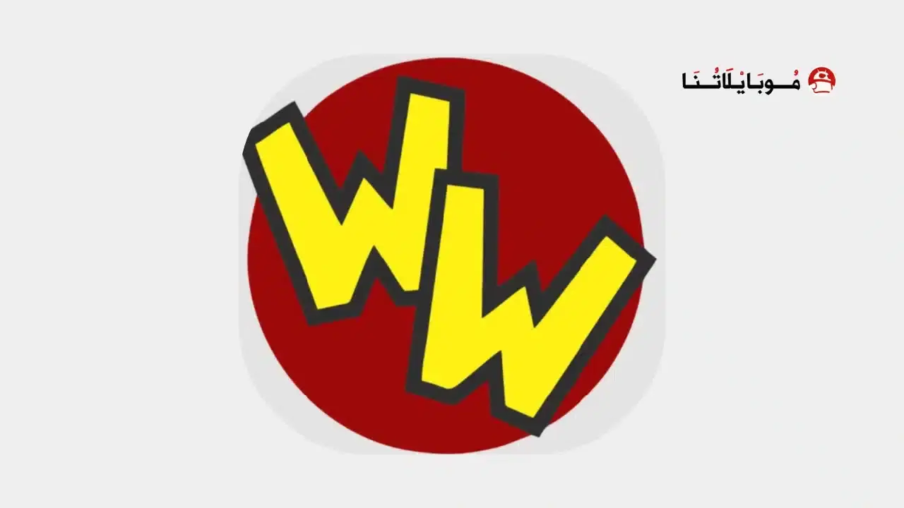 تحميل وتفعيل ميزة Worm World Connect مهكرة