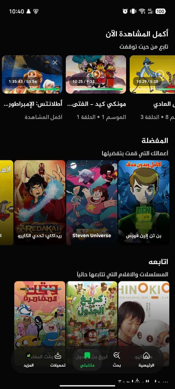 تحميل تطبيق جي كرتون G Cartoon مهكر APK للأندرويد 2027 أخر إصدار مجانًا