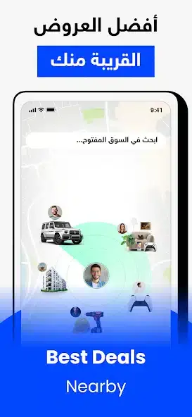تحميل تطبيق السوق المفتوح OpenSooq مهكر APK للأندرويد 2027 أخر إصدار مجانًا