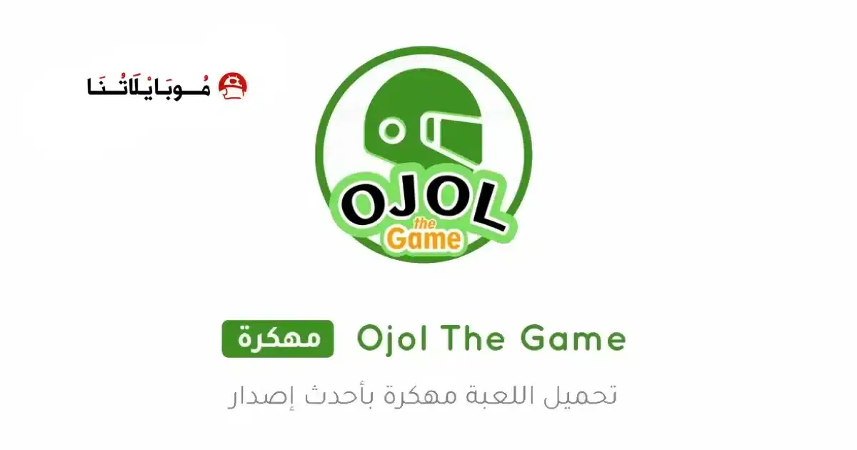 تحميل لعبة Ojol The Game مهكرة APK للأندرويد 2027 أخر إصدار مجانًا