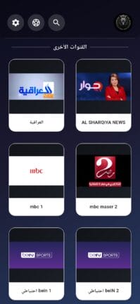 تحميل تطبيق الكتلان CATALAN TV مهكر APK للأندرويد 2027 أخر إصدار مجانًا