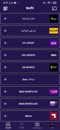 تحميل تطبيق Revi TV مهكر APK للأندرويد 2027 أخر إصدار مجانًا