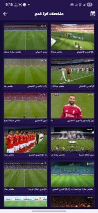 تحميل تطبيق Revi TV مهكر APK للأندرويد 2027 أخر إصدار مجانًا