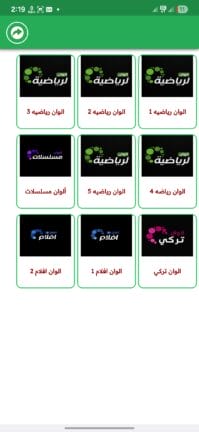 تحميل تطبيق العالم تي في Alalam TV مهكر APK للأندرويد 2027 أخر إصدار مجانًا