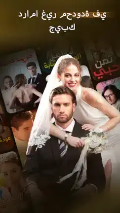 تحميل تطبيق MoboReels مهكر APK للأندرويد 2027 أخر إصدار مجانًا