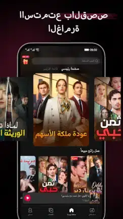 تحميل تطبيق MoboReels مهكر APK للأندرويد 2027 أخر إصدار مجانًا