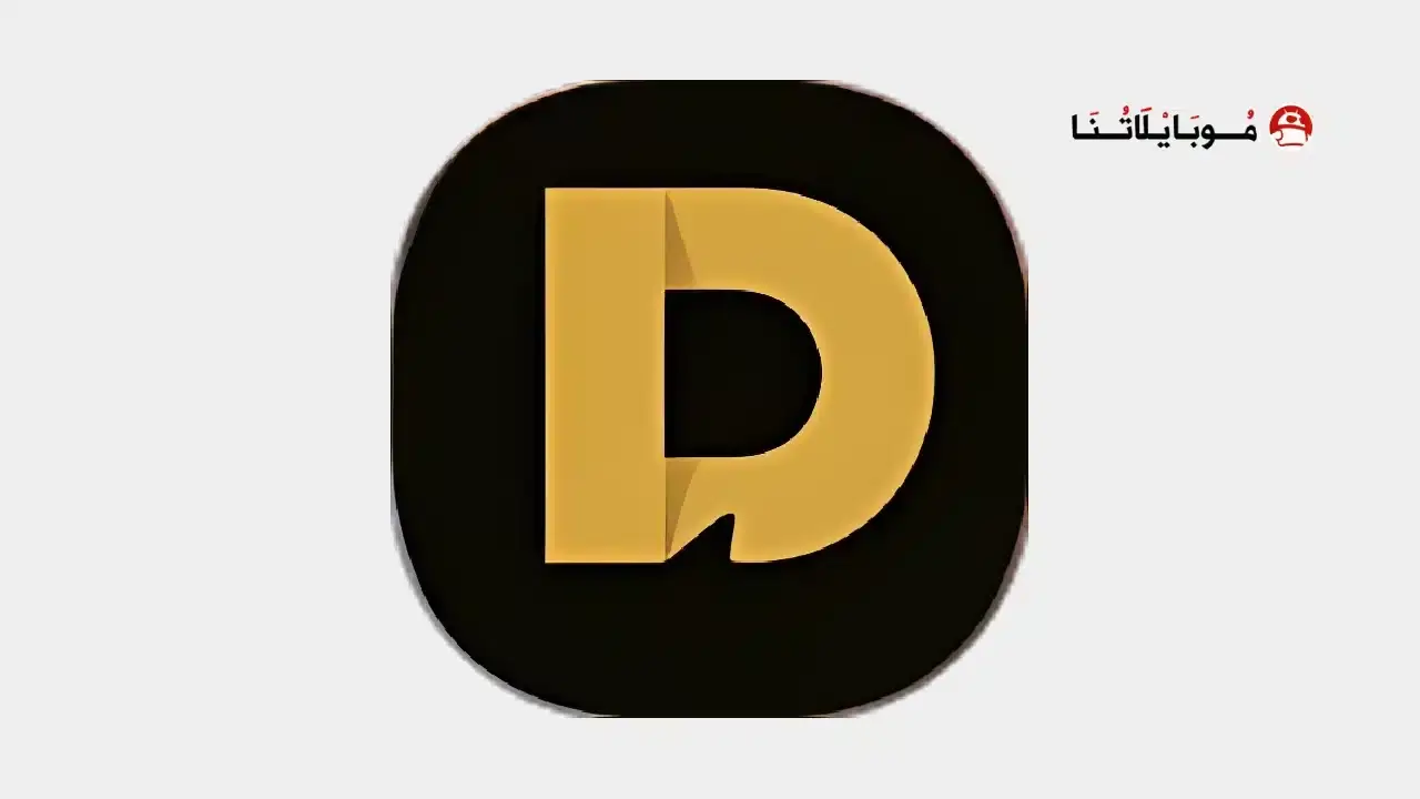تحميل تطبيق دراما جو DramaGo مهكر APK للأندرويد 2026 أخر إصدار مجانًا تحميل تطبيق دراما جو DramaGo مهكر