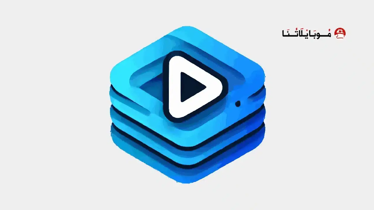 تحميل تطبيق ليبفلكس Libflix مهكر APK للأندرويد 2026 أخر إصدار مجانًا تحميل تطبيق ليبفلكس Libflix مهكر