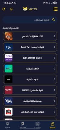 تحميل تطبيق FOX TV مهكر APK للأندرويد 2027 أخر إصدار مجانًا