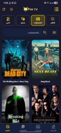 تحميل تطبيق FOX TV مهكر APK للأندرويد 2027 أخر إصدار مجانًا